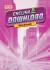 English Download C1/C2 – Workbook